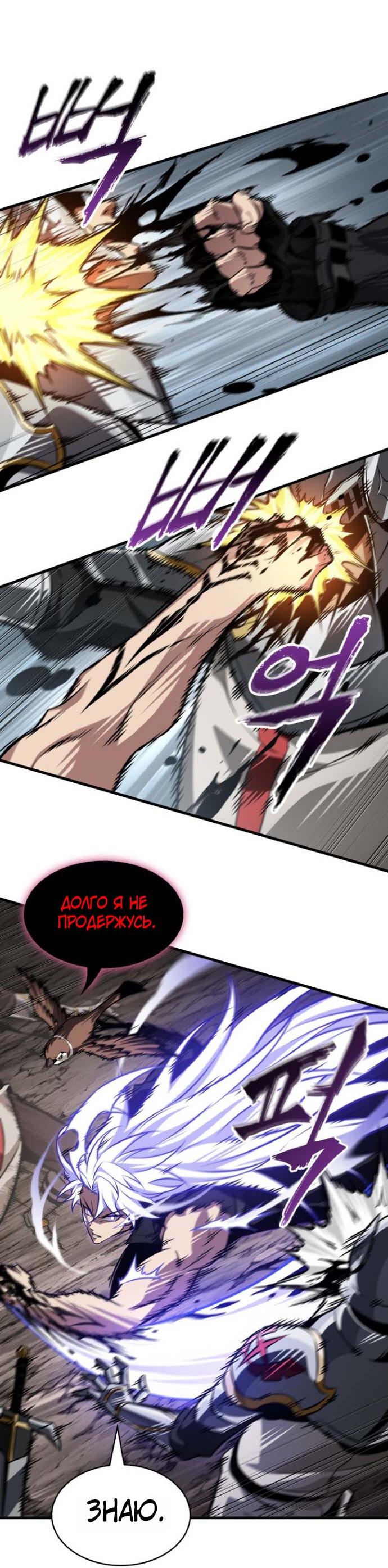 Read Выбери меня RU Manga Online