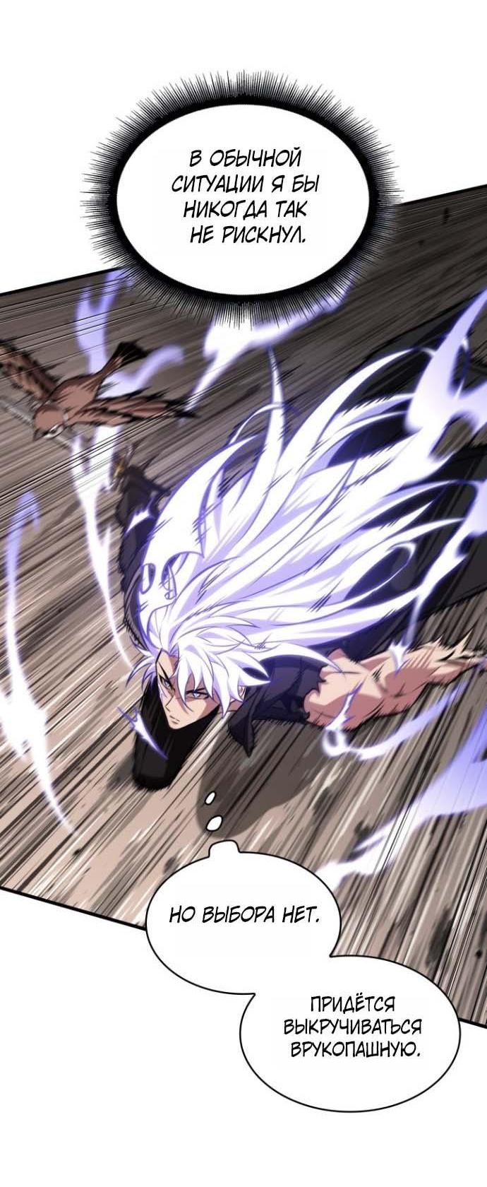 Read Выбери меня RU Manga Online