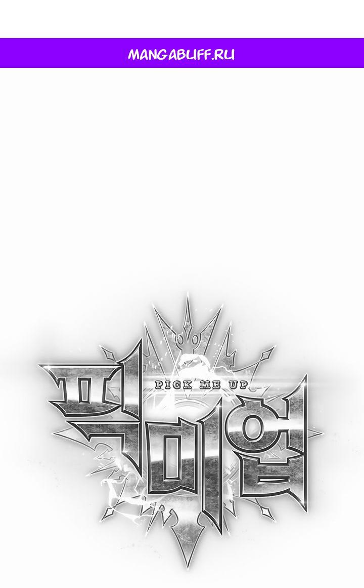 Read Выбери меня RU Manga Online
