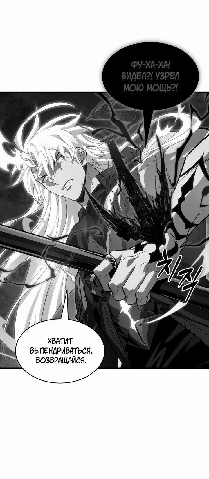 Read Выбери меня RU Manga Online