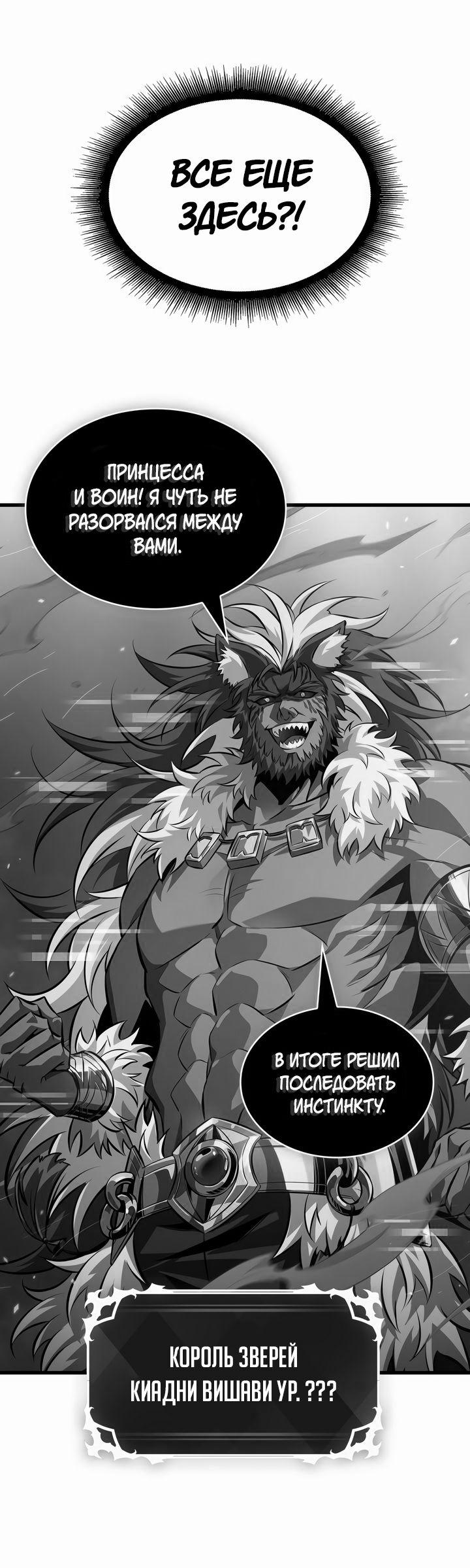 Read Выбери меня RU Manga Online