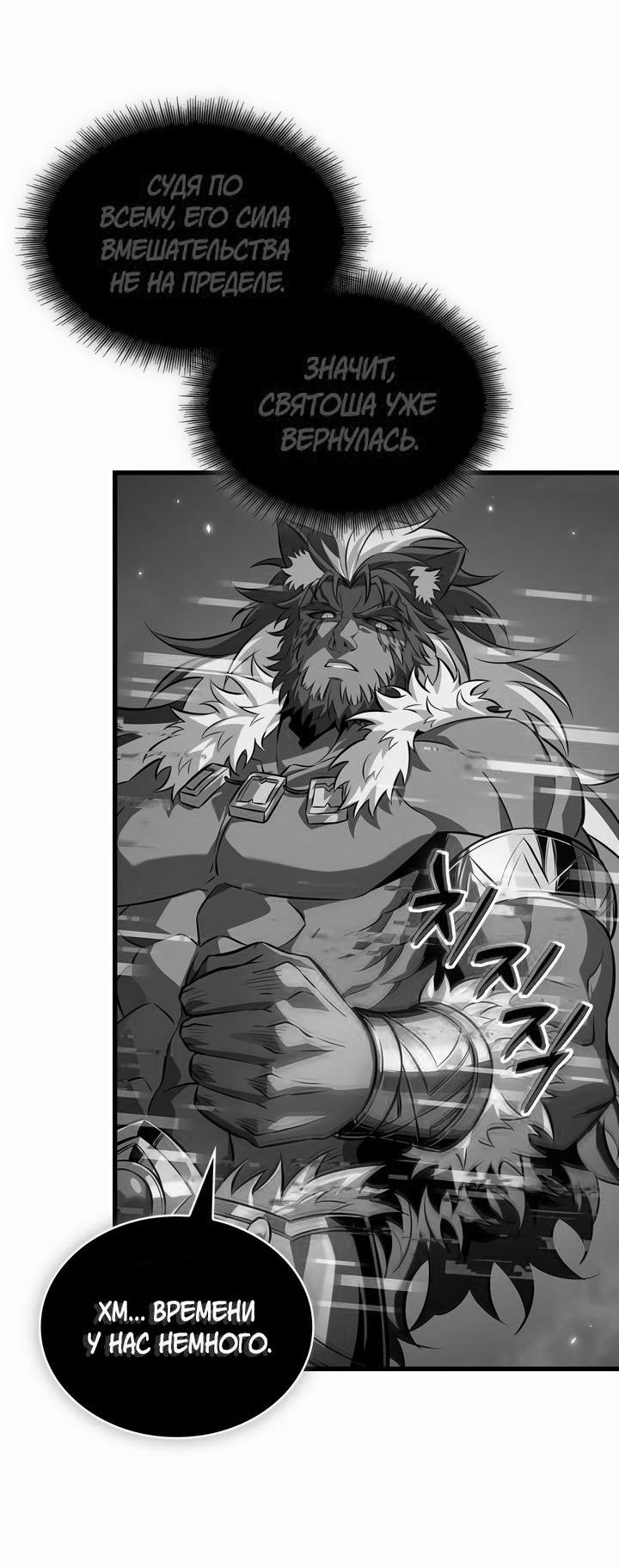 Read Выбери меня RU Manga Online