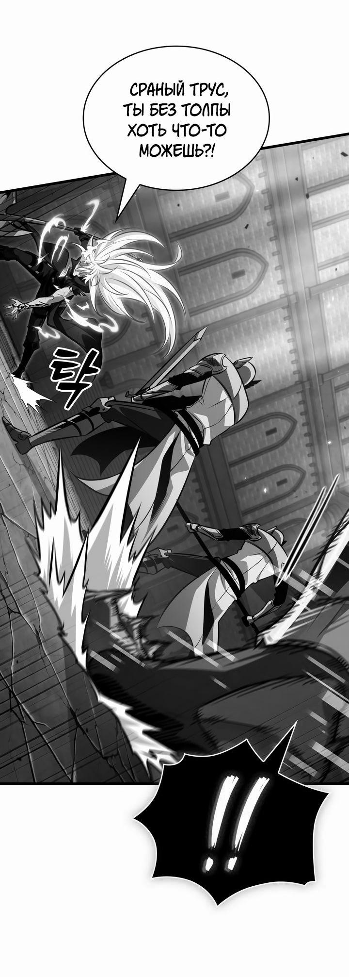 Read Выбери меня RU Manga Online