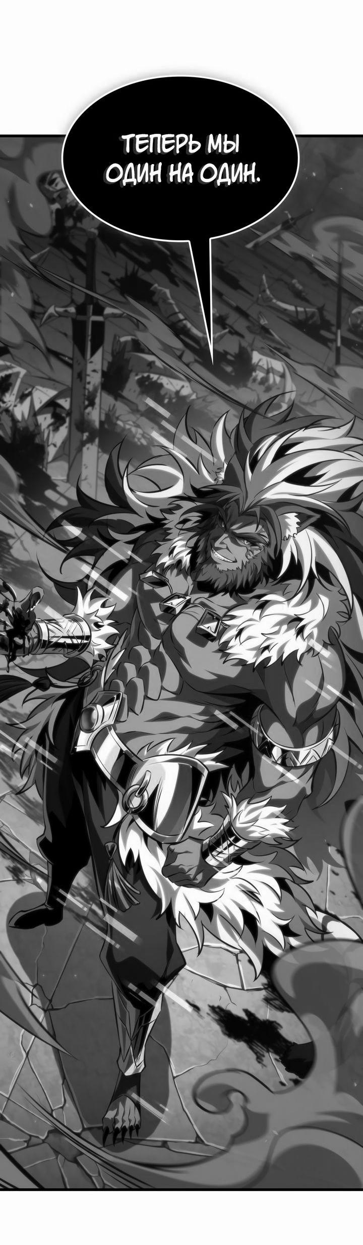 Read Выбери меня RU Manga Online