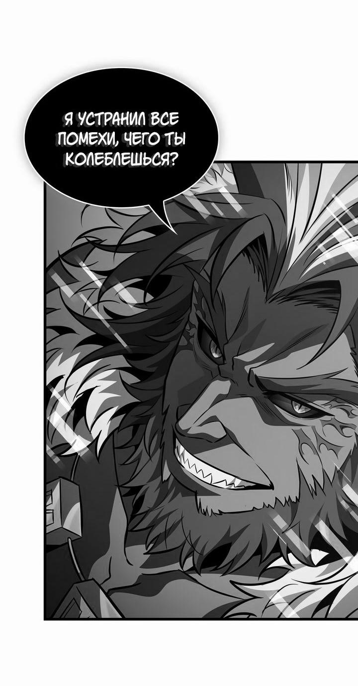 Read Выбери меня RU Manga Online