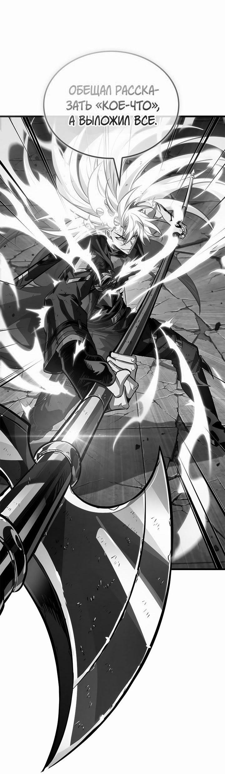 Read Выбери меня RU Manga Online