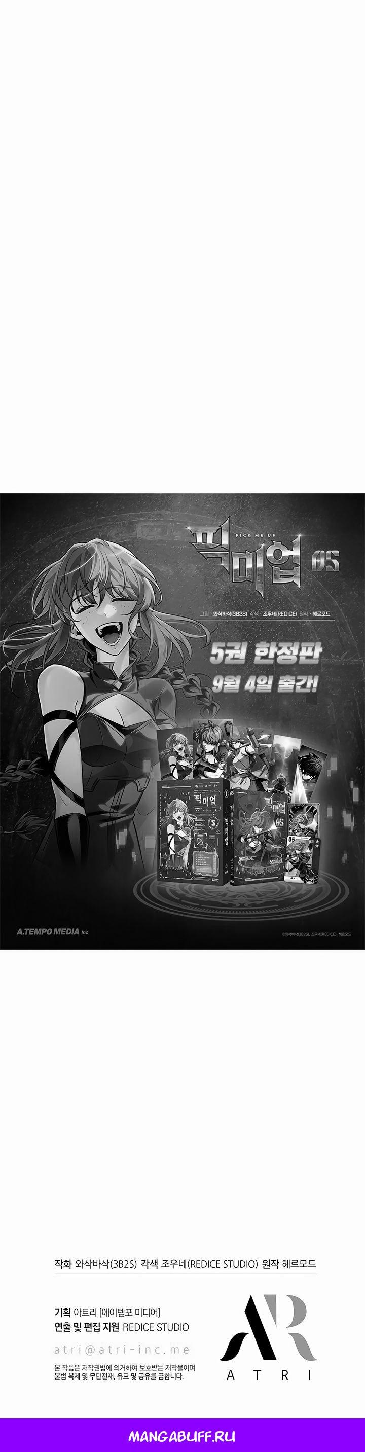 Read Выбери меня RU Manga Online