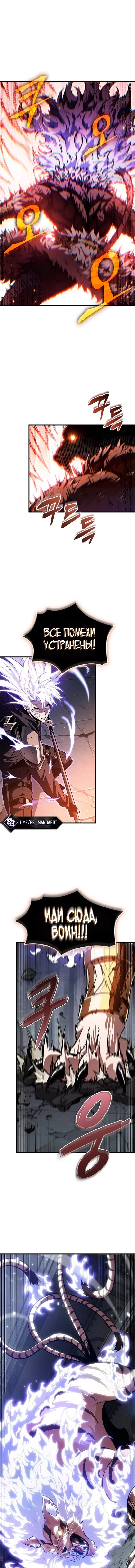 Read Выбери меня RU Manga Online