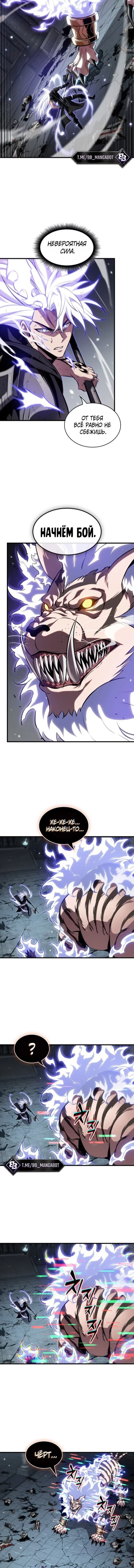 Read Выбери меня RU Manga Online