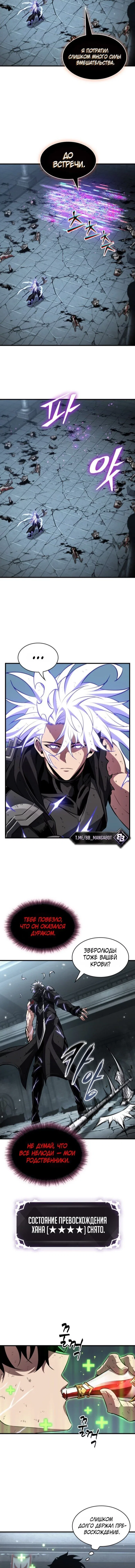 Read Выбери меня RU Manga Online