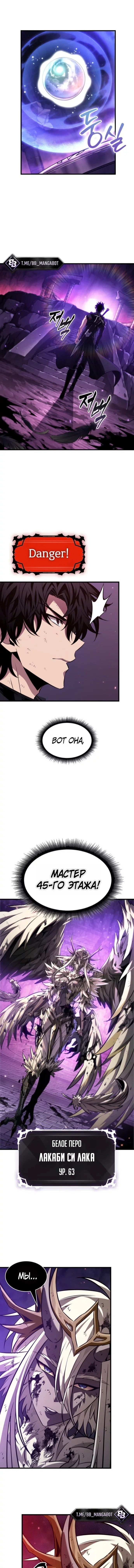 Read Выбери меня RU Manga Online