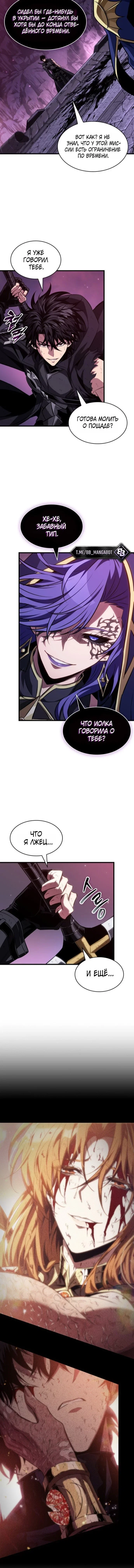 Read Выбери меня RU Manga Online