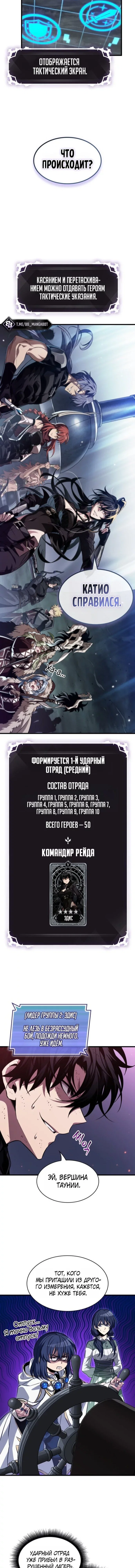 Read Выбери меня RU Manga Online