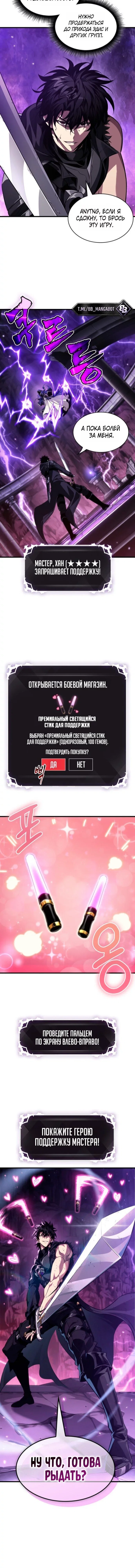 Read Выбери меня RU Manga Online
