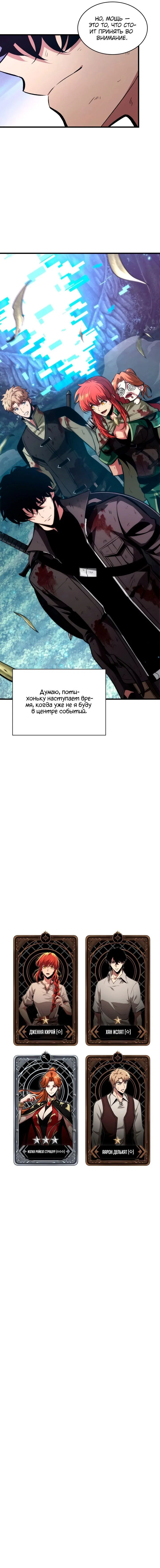 Read Выбери меня RU Manga Online