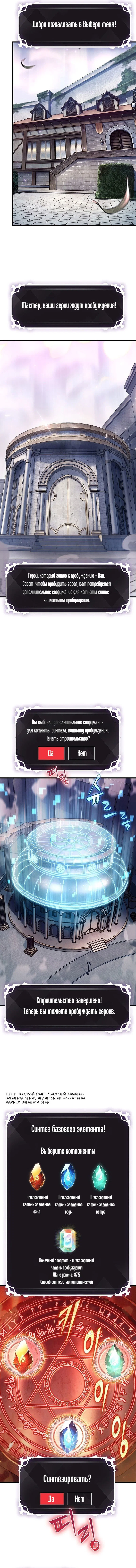 Read Выбери меня RU Manga Online