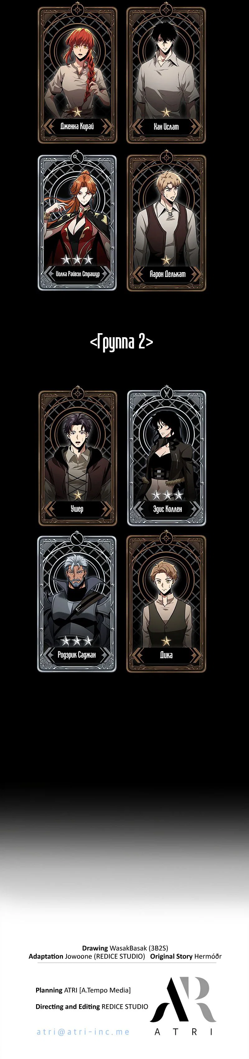 Read Выбери меня RU Manga Online