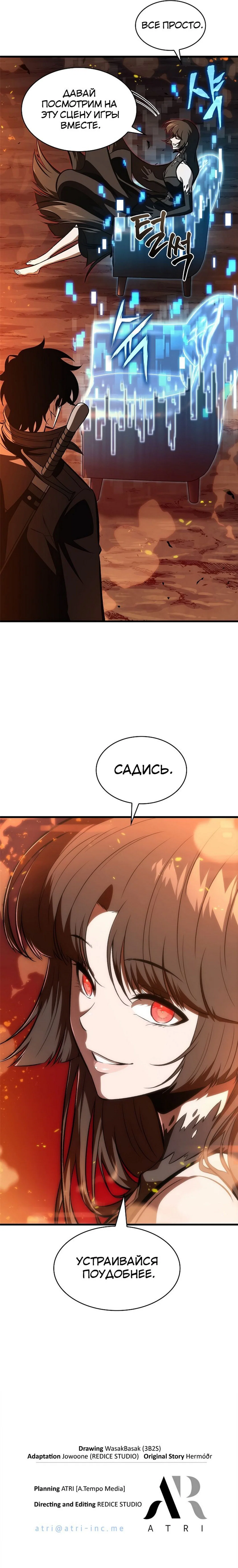 Read Выбери меня RU Manga Online