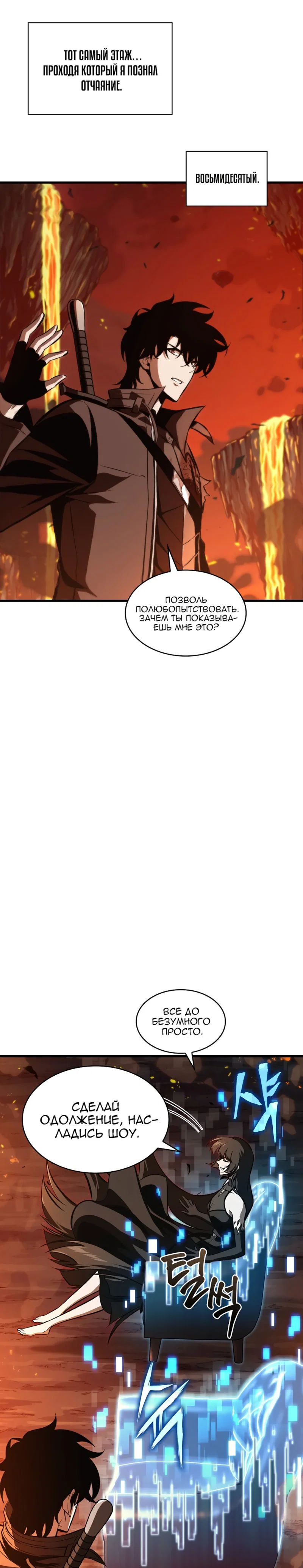 Read Выбери меня RU Manga Online