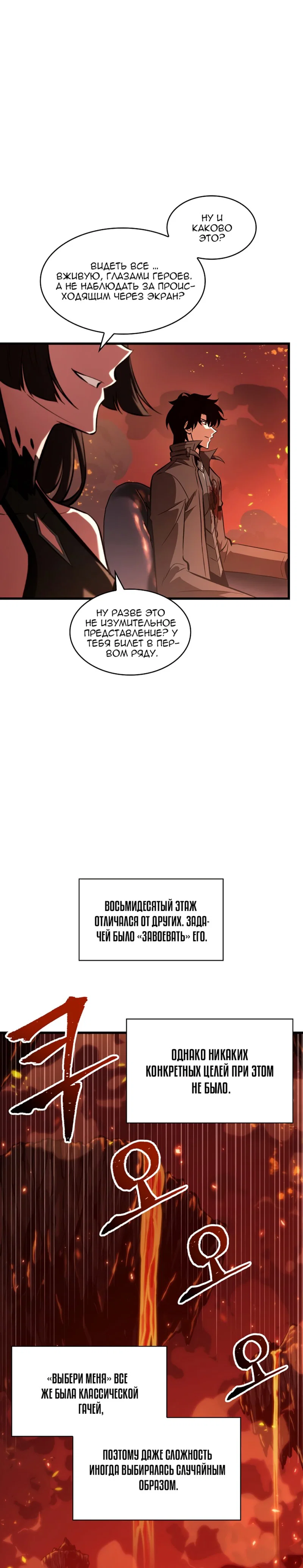 Read Выбери меня RU Manga Online