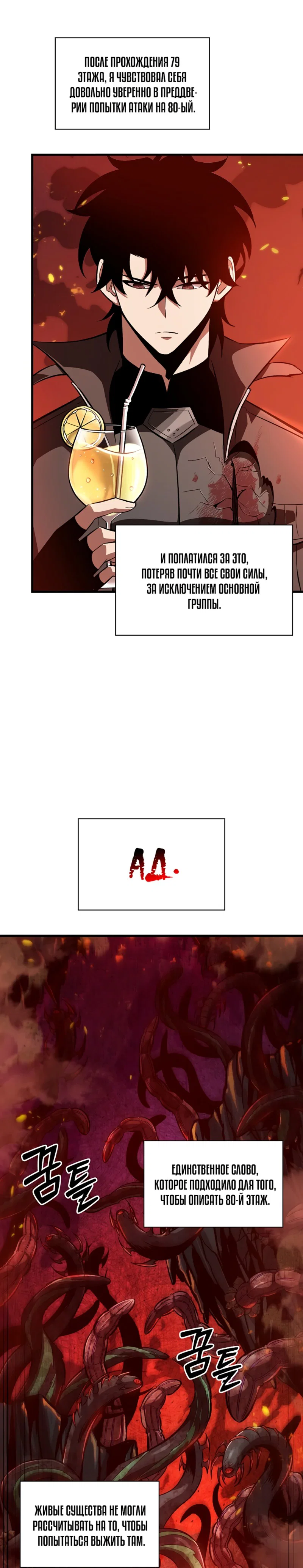 Read Выбери меня RU Manga Online