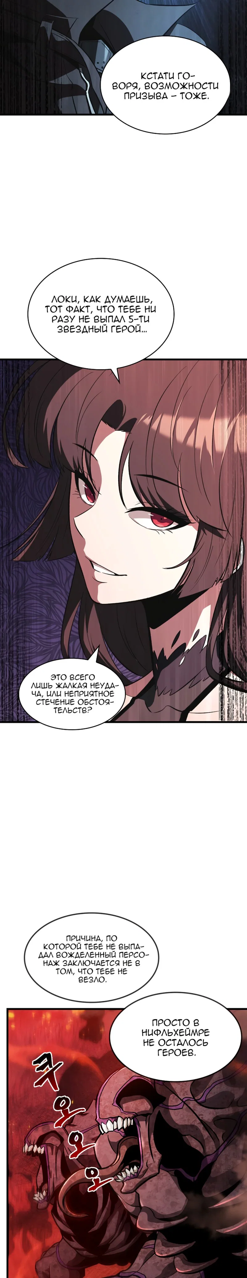 Read Выбери меня RU Manga Online