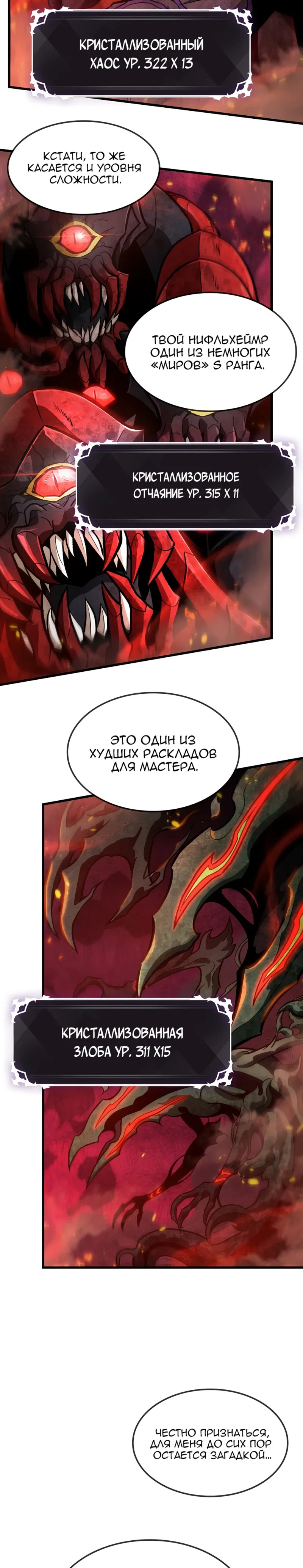 Read Выбери меня RU Manga Online