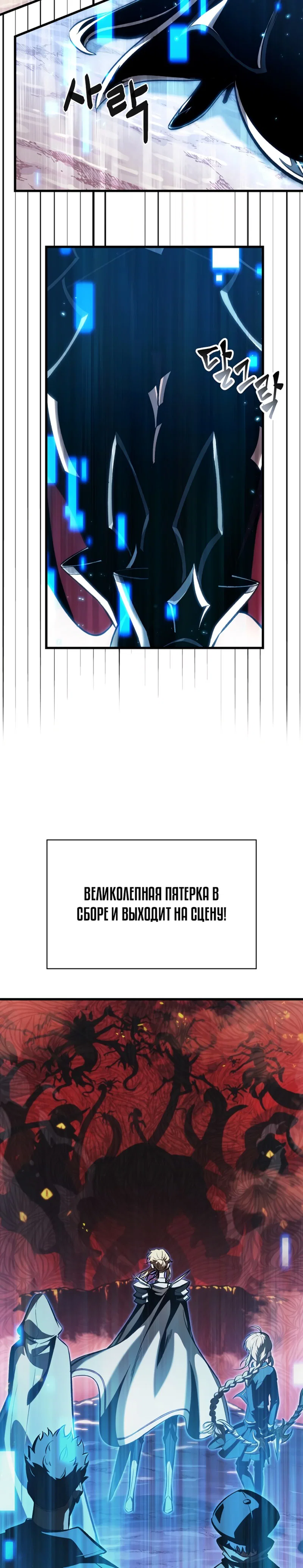 Read Выбери меня RU Manga Online