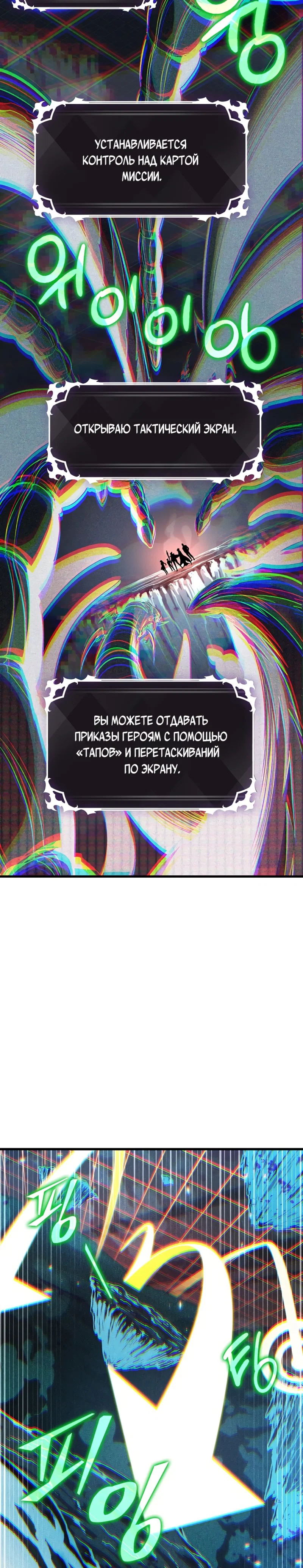 Read Выбери меня RU Manga Online