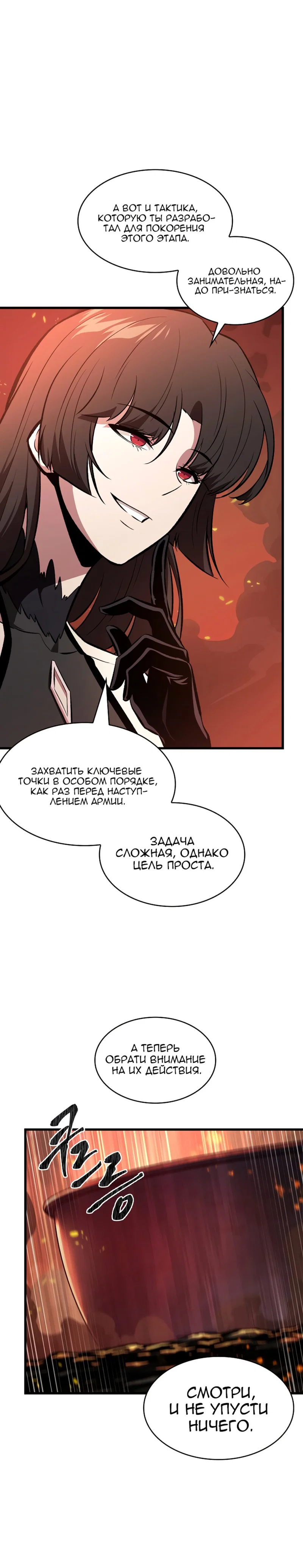 Read Выбери меня RU Manga Online