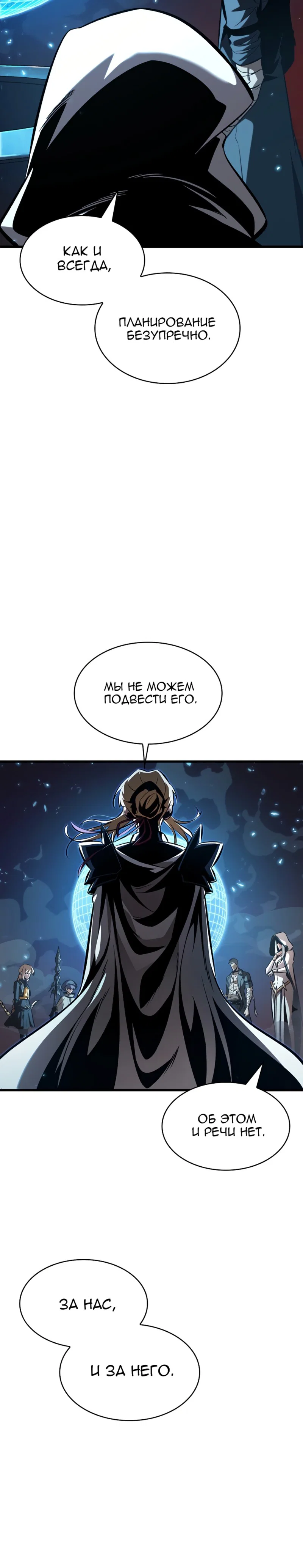 Read Выбери меня RU Manga Online