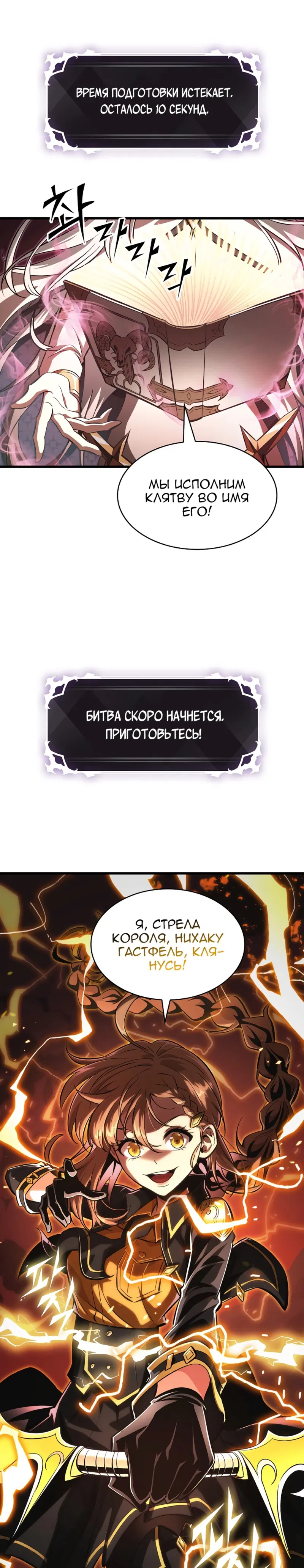 Read Выбери меня RU Manga Online