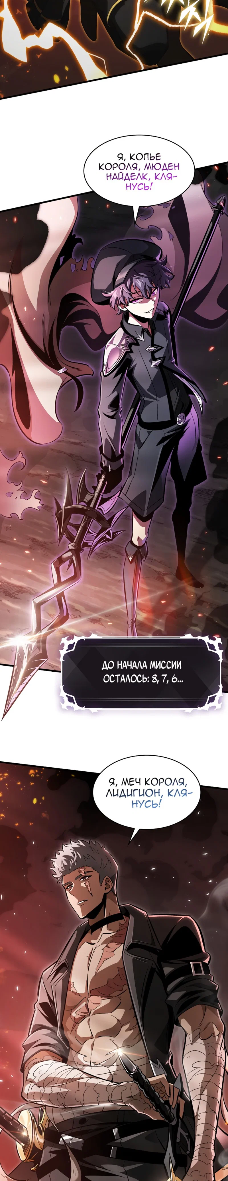 Read Выбери меня RU Manga Online