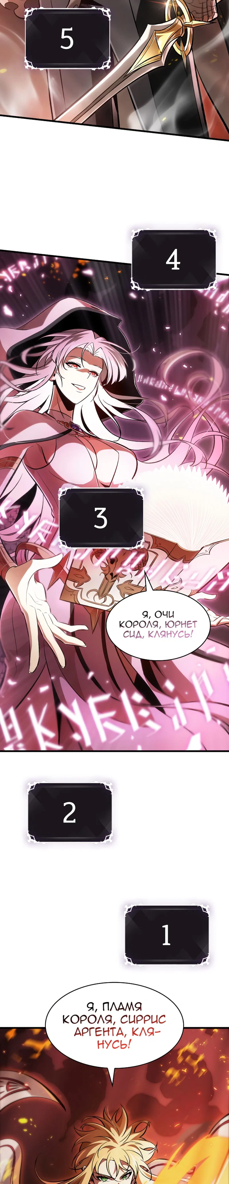 Read Выбери меня RU Manga Online