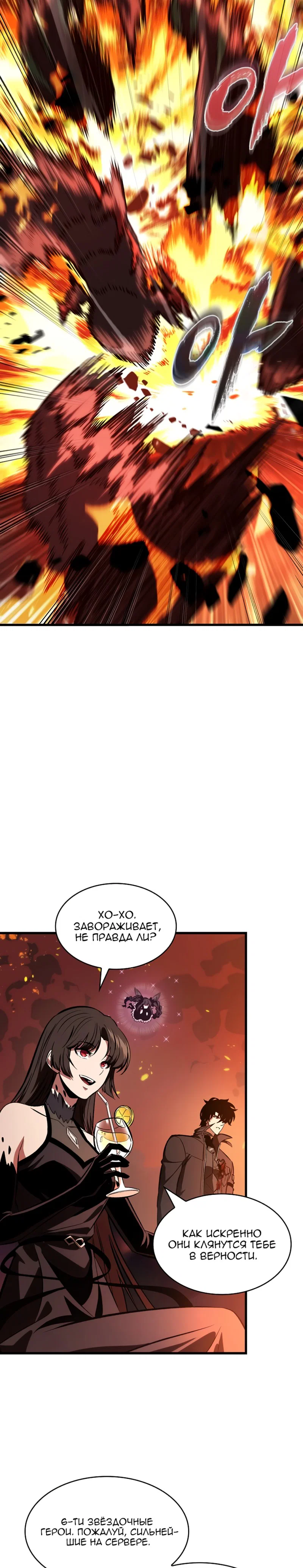 Read Выбери меня RU Manga Online