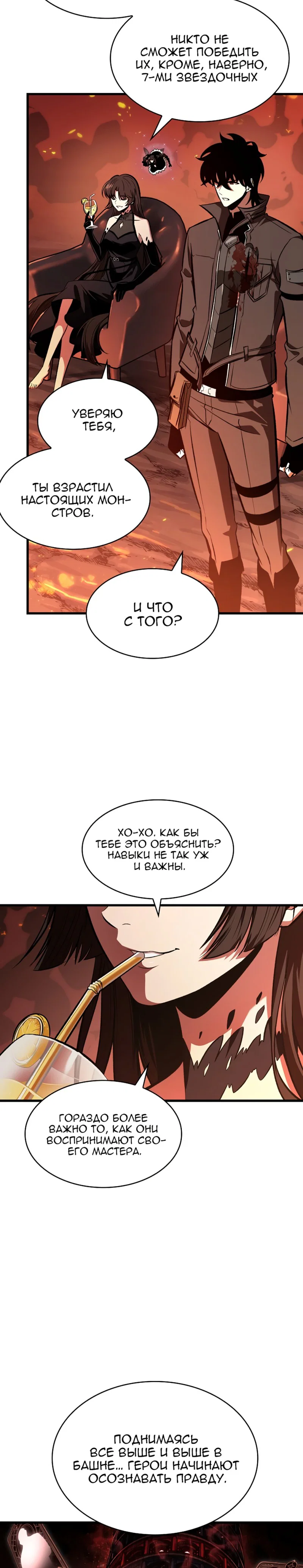 Read Выбери меня RU Manga Online