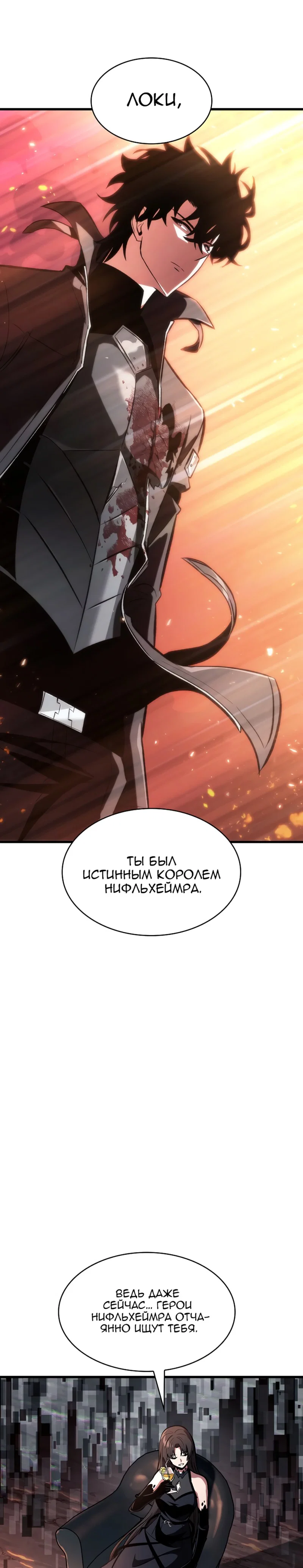 Read Выбери меня RU Manga Online