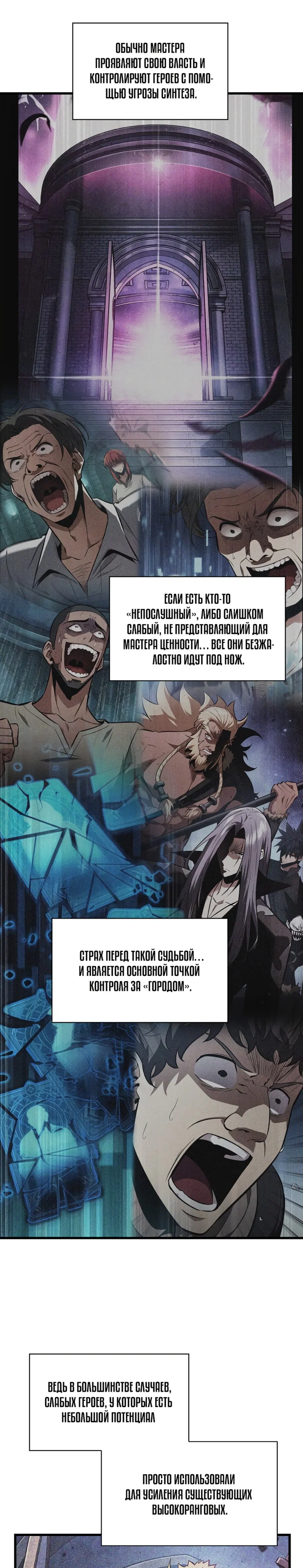 Read Выбери меня RU Manga Online