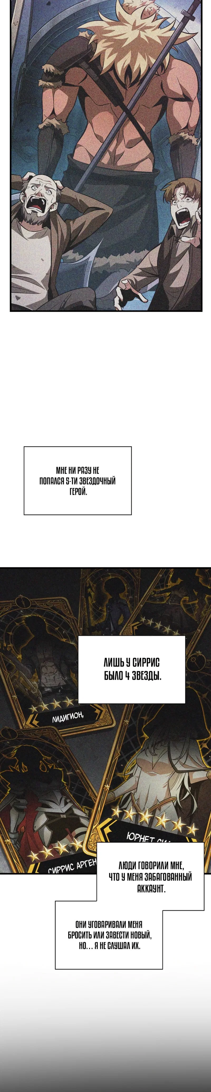 Read Выбери меня RU Manga Online