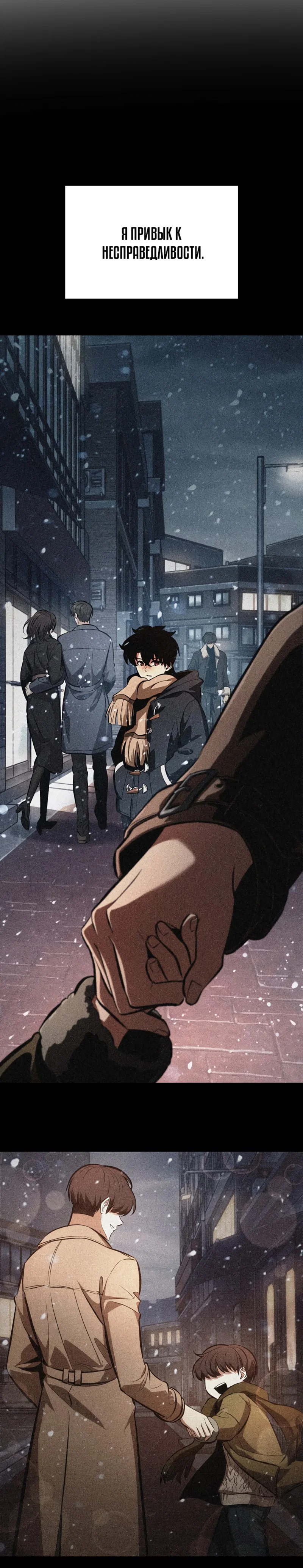 Read Выбери меня RU Manga Online