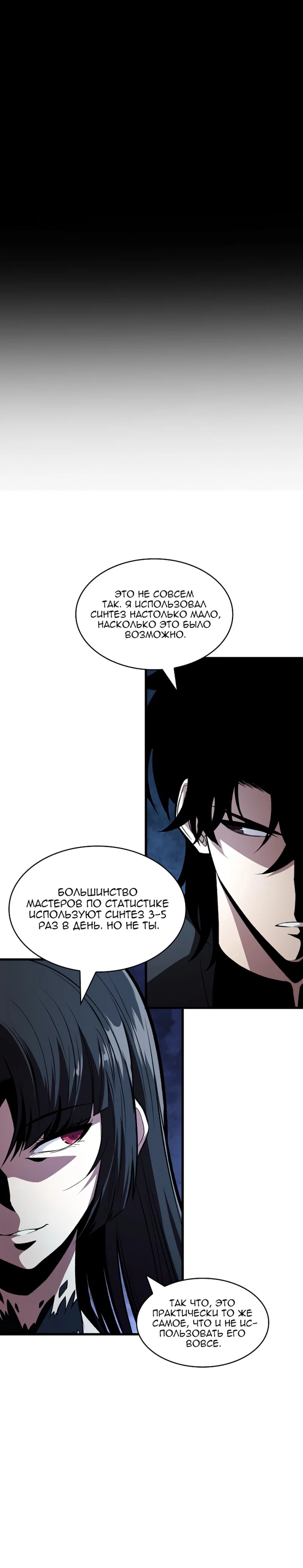 Read Выбери меня RU Manga Online