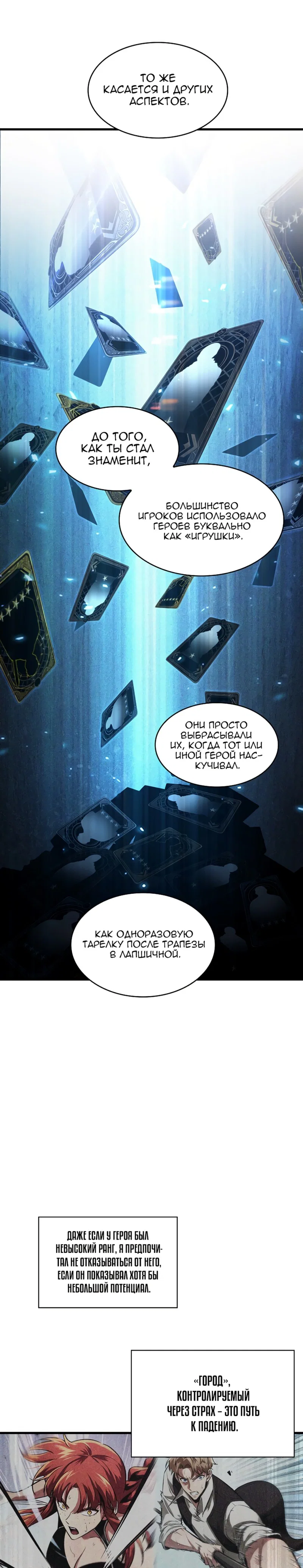 Read Выбери меня RU Manga Online
