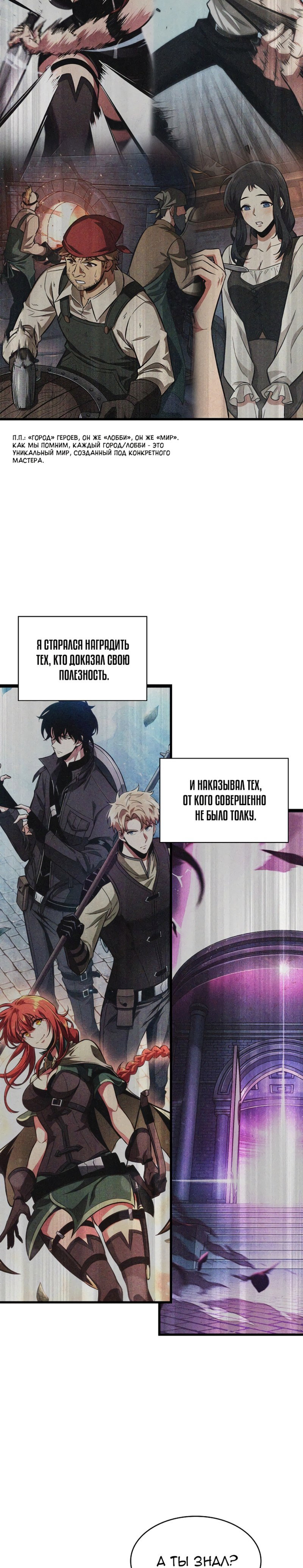 Read Выбери меня RU Manga Online