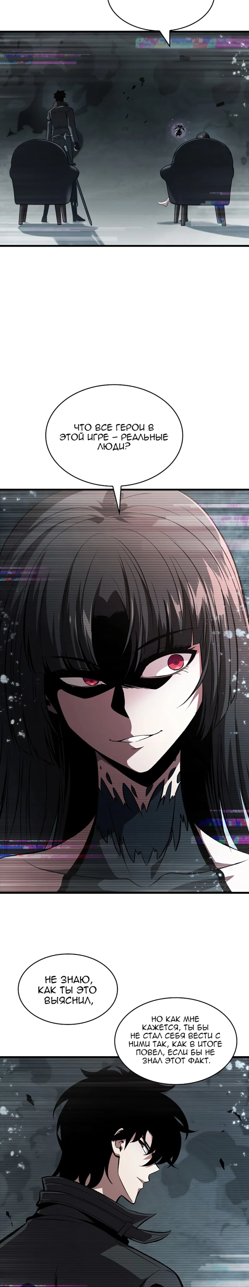 Read Выбери меня RU Manga Online