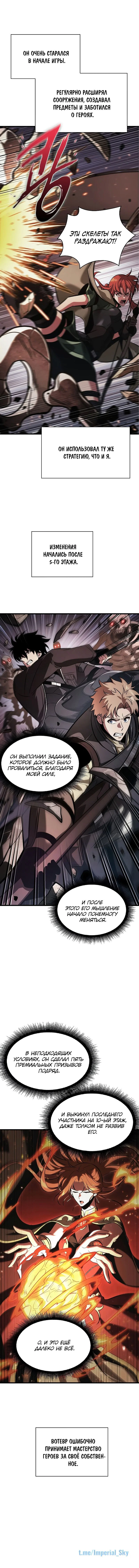 Read Выбери меня RU Manga Online
