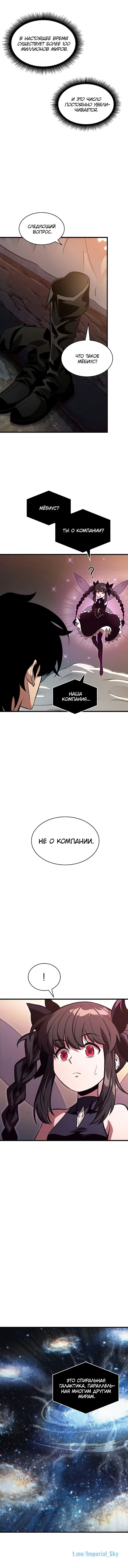Read Выбери меня RU Manga Online