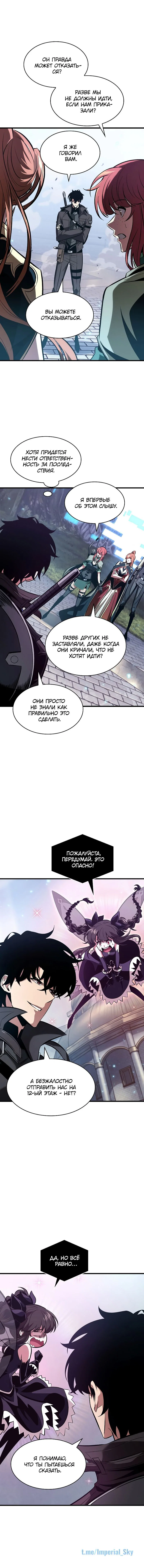 Read Выбери меня RU Manga Online