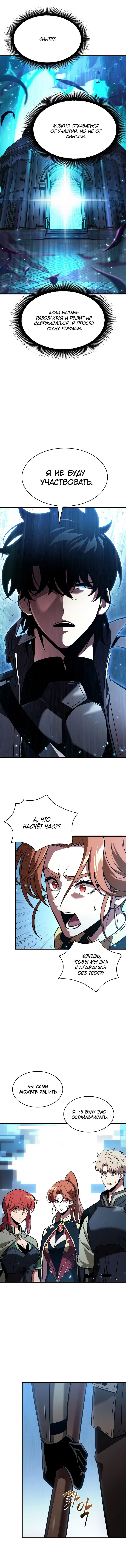 Read Выбери меня RU Manga Online