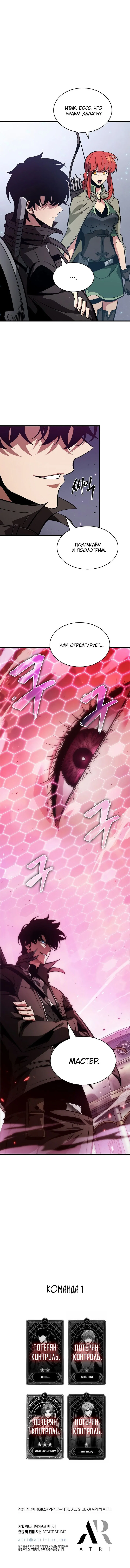 Read Выбери меня RU Manga Online