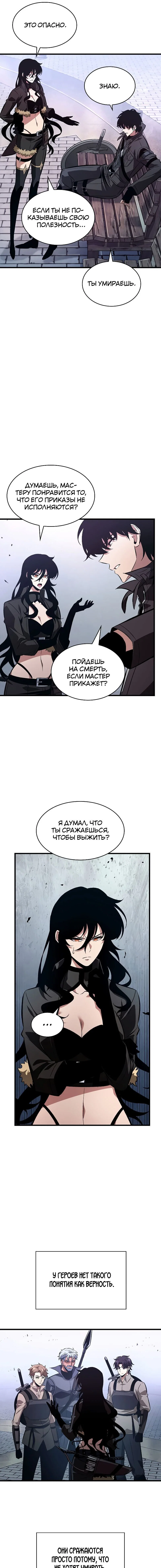 Read Выбери меня RU Manga Online